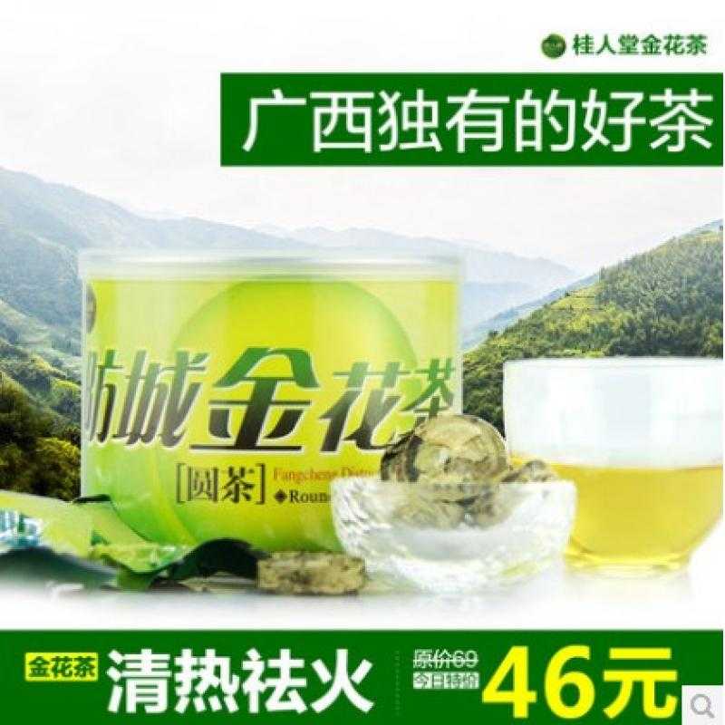 桂人堂 防城金花茶 广西特产单罐圆茶 天然有机种植罐装圆茶