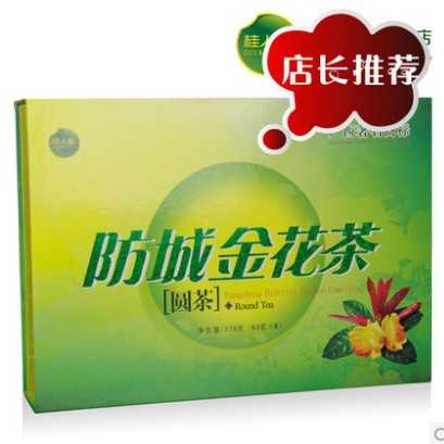 桂人堂 防城金花茶 六罐装圆茶 广西特产 天然有机种植茶