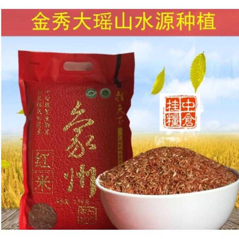 广西象州特产新米大米红米粗粮糙米5斤真空包装