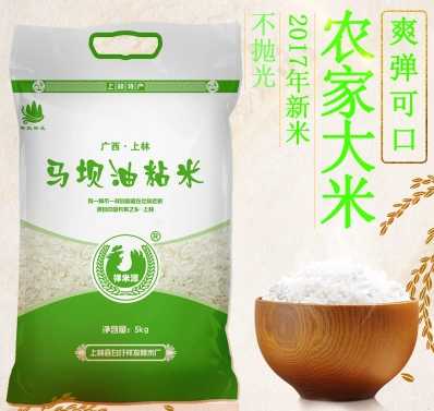 2017年晚稻新米广西大米上林马坝油粘香米农家米5kg10斤正宗籼米